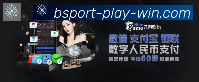 Bsports官网APP 封面图
